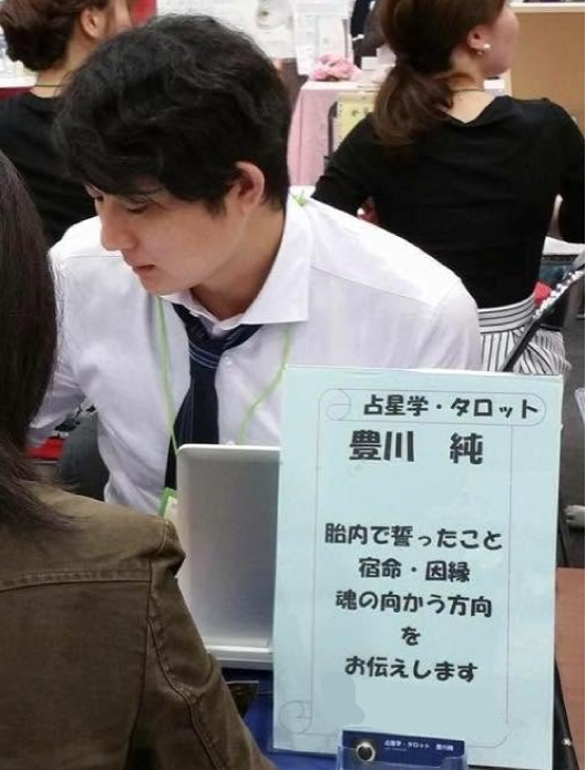 豊川純